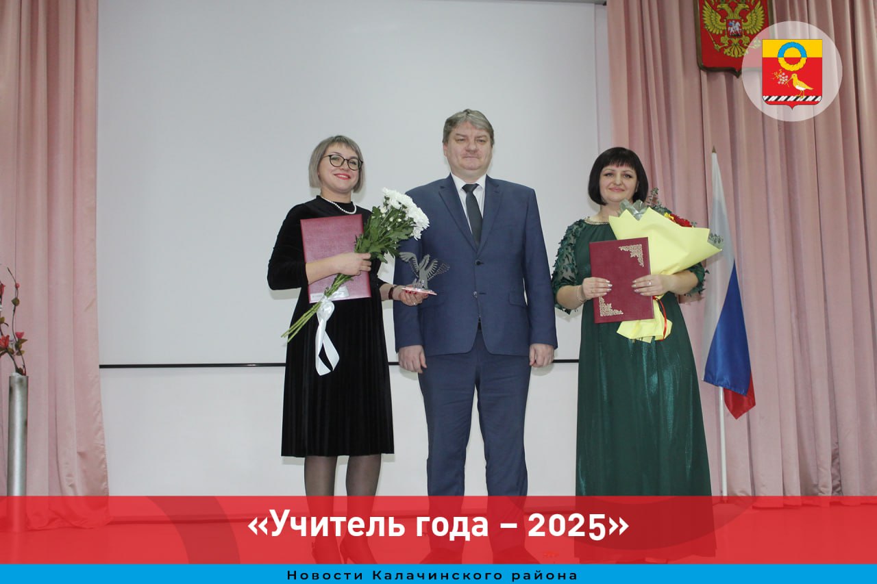 «Учитель года – 2025».