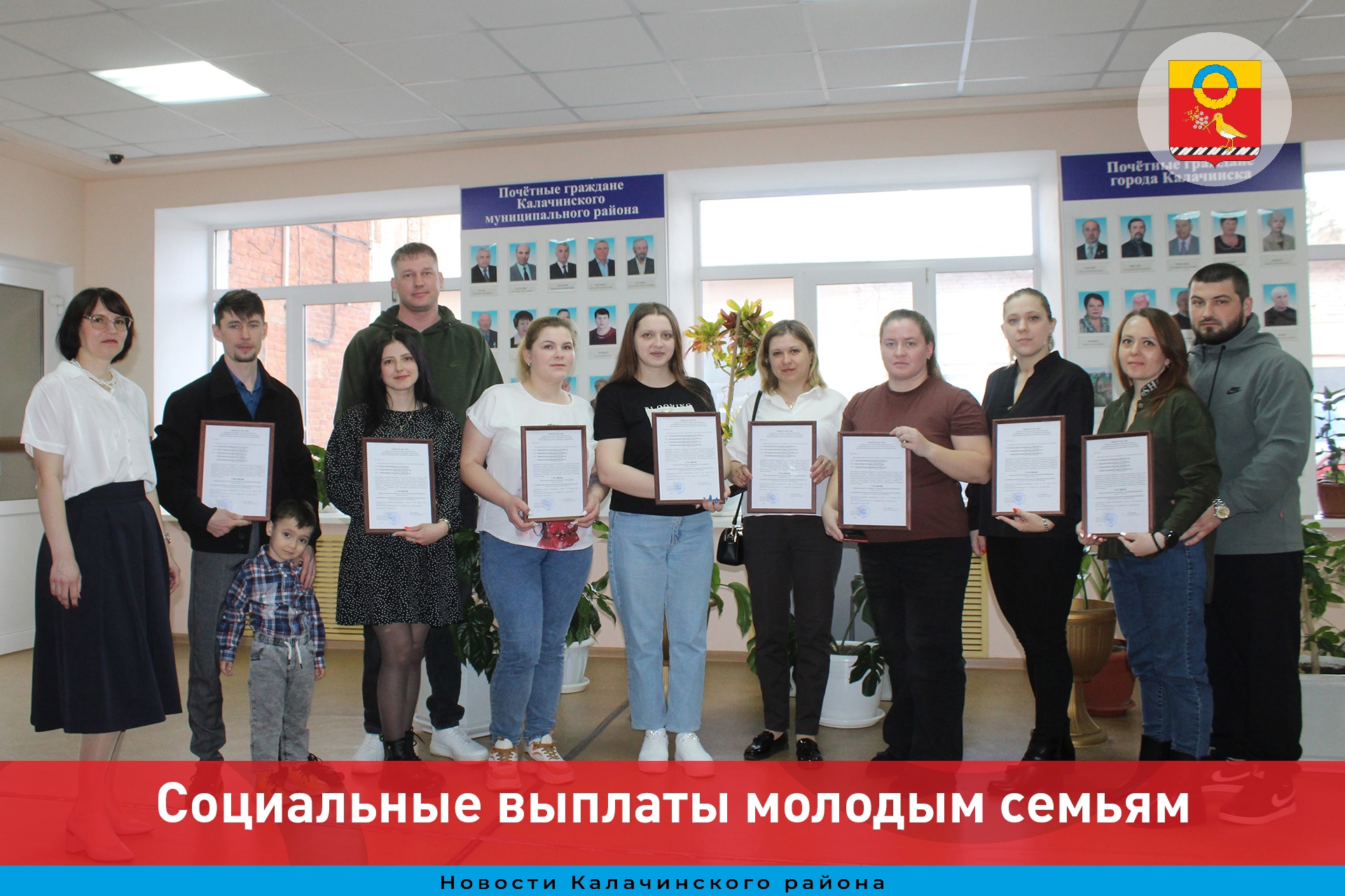 Социальные выплаты молодым семьям.