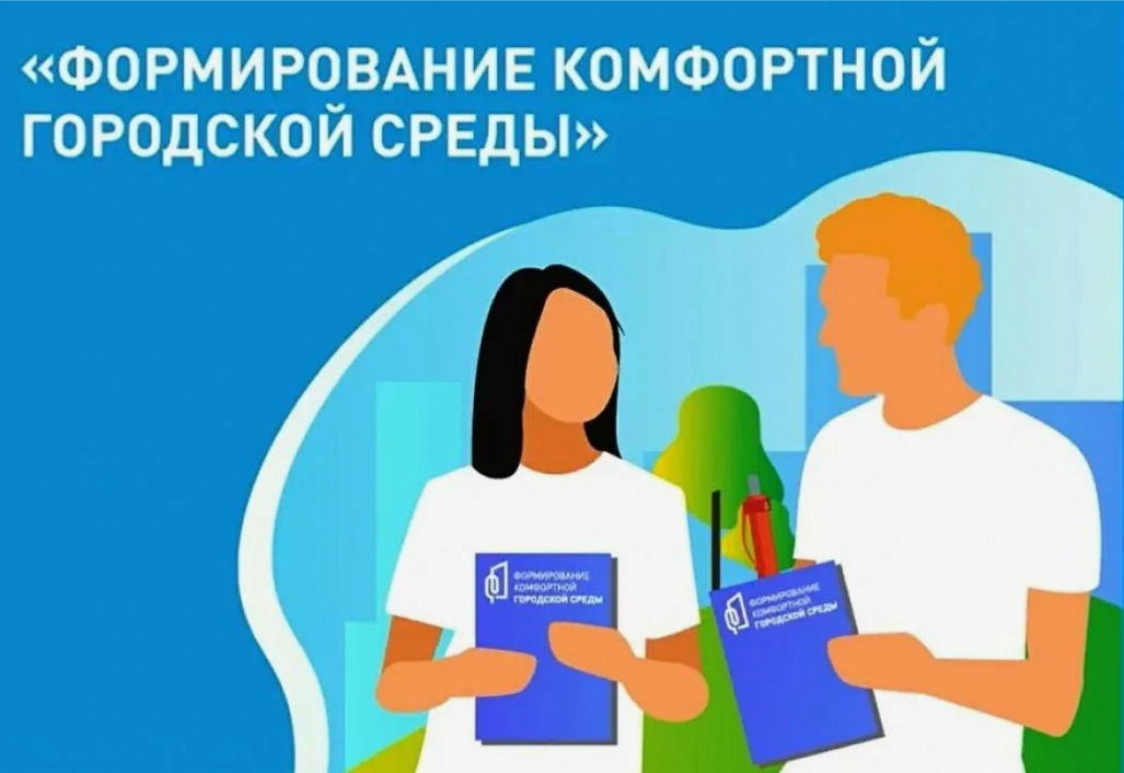 Голосование за объекты ФКГС.