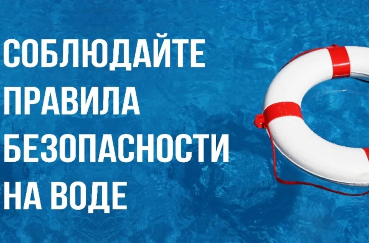 Памятка населению по соблюдению Правил охраны людей на водоемах Омской области и оказания первой медицинской помощи пострадавшим (при утоплении и тепловом ударе).