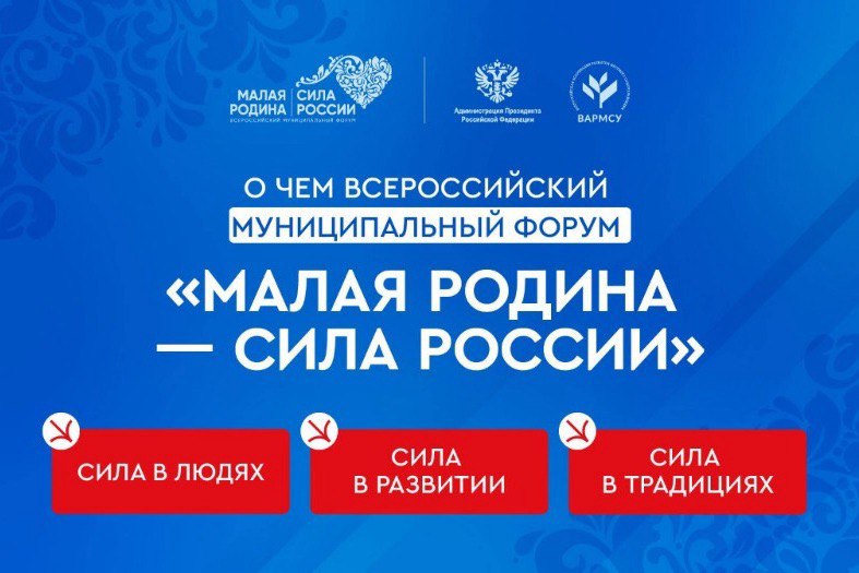 Первый муниципальный инвестиционный форум.