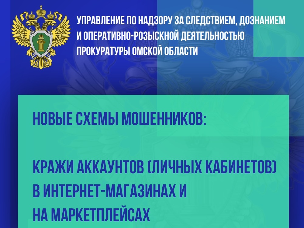«О ПРАВИЛАХ БЕЗОПАСНОСТИ ПРИ ПОКУПКАХ В ИНТЕРНЕТЕ».