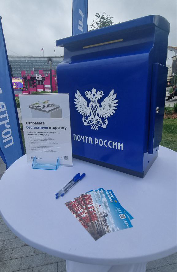 Омские молодёжники отправили по почте из Перми открытки с дополненной реальностью.