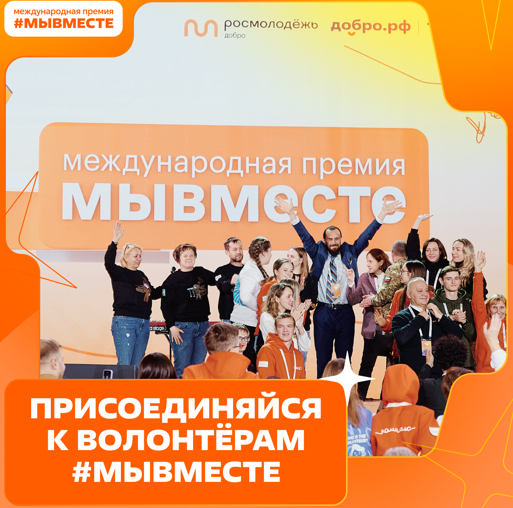 Мы сильнее, когда #МЫВМЕСТЕ ⁣.