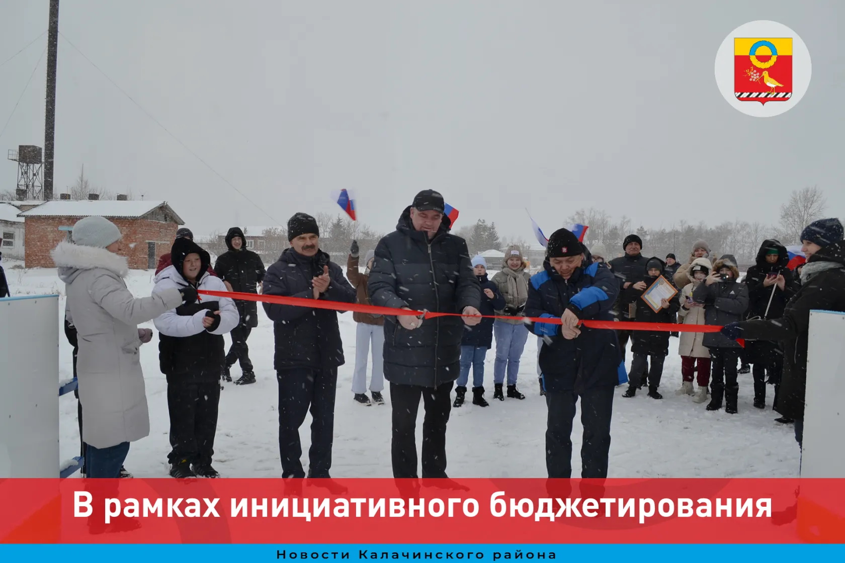 Новая хоккейная коробка появилась в селе Воскресенка Калачинского района.