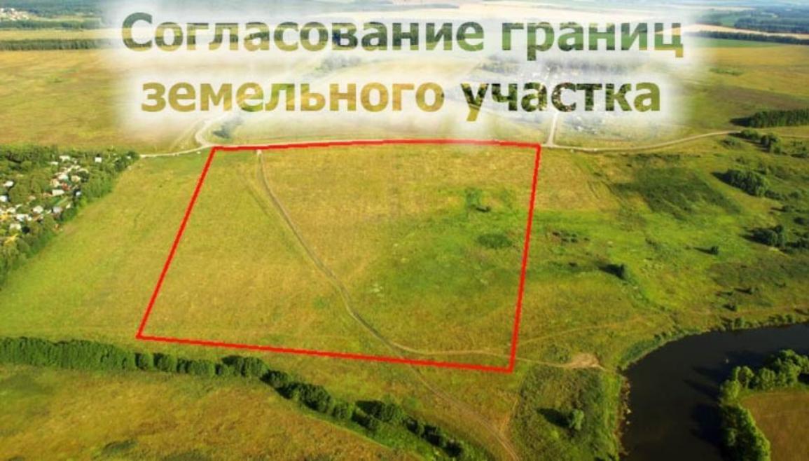 Извещение о проведении заседания согласительной комиссии.