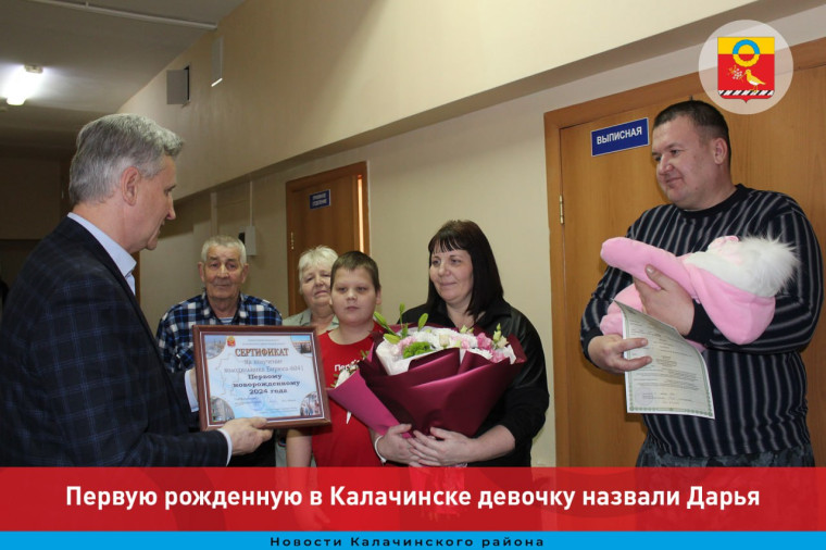 Первый новорожденный в 2024 году. Первый новорожденный в 2024 году.