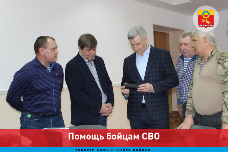 Помощь бойцам СВО. Помощь бойцам СВО.