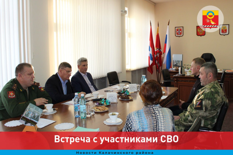 Очередная встреча с участником СВО состоялась в администрации Калачинского района. Очередная встреча с участником СВО состоялась в администрации Калачинского района.