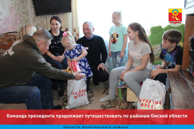 Команда президента продолжает путешествовать по районам Омской области. Команда президента продолжает путешествовать по районам Омской области.