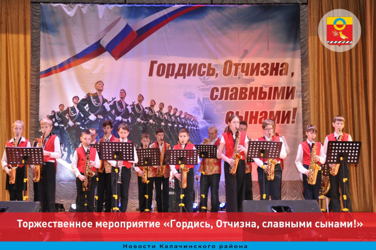 Торжественное мероприятие ко Дню защитника Отечества. Торжественное мероприятие ко Дню защитника Отечества.