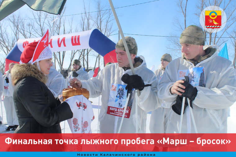 Финал лыжного пробега "Марш бросок". Финал лыжного пробега "Марш бросок".