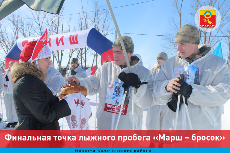 Финал лыжного пробега "Марш бросок".