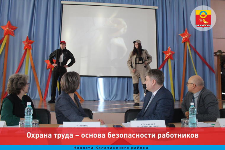 Охрана труда - основа безопасности работников. Охрана труда - основа безопасности работников.