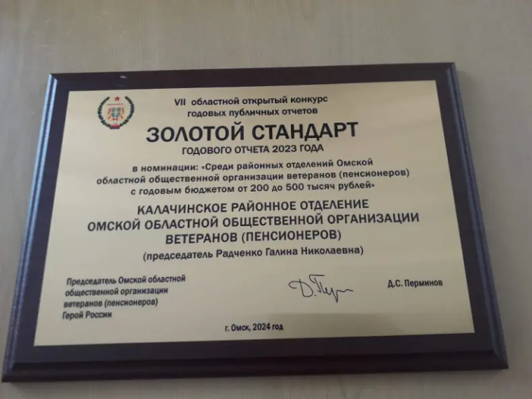 Областной совет ветеранов подвёл итоги работы районных ветеранских организаций за 2023 год. Областной совет ветеранов подвёл итоги работы районных ветеранских организаций за 2023 год.