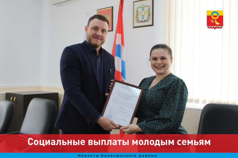 Социальные выплаты молодым семьям. Социальные выплаты молодым семьям.