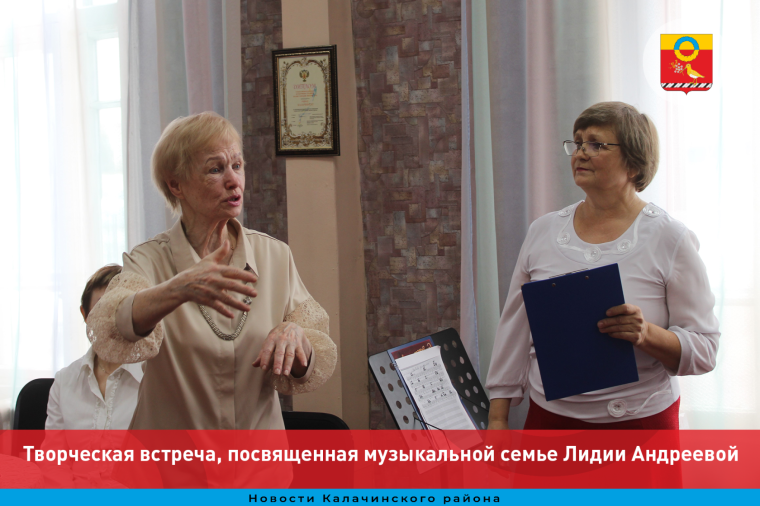 Творческая встреча, посвященная музыкальной семье Лидии Андреевой. Творческая встреча, посвященная музыкальной семье Лидии Андреевой.