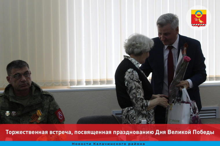 Торжественная встреча, посвященная празднованию Дня Великой Победы. Торжественная встреча, посвященная празднованию Дня Великой Победы.