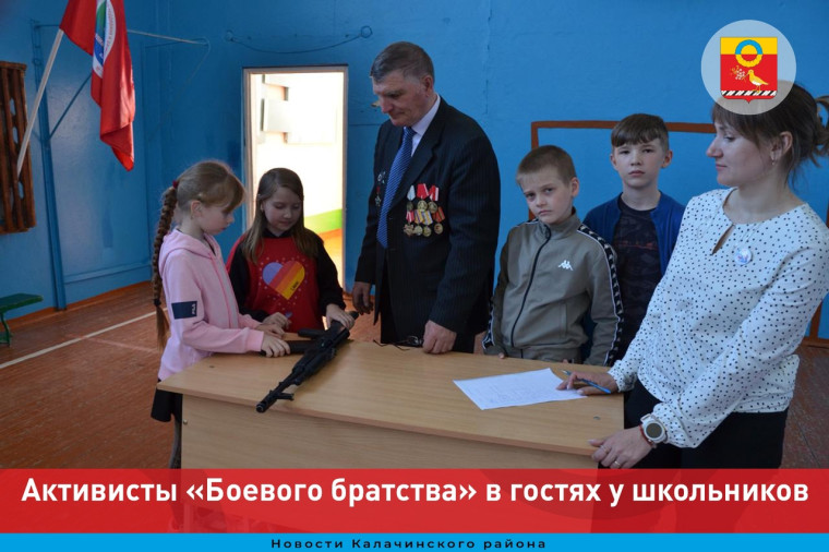 Активисты «Боевого братства» в гостях у школьников. Активисты «Боевого братства» в гостях у школьников.