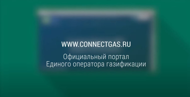 Информация о процедуре подачи заявки на технологическое присоединение к сетям газораспределения.. Информация о процедуре подачи заявки на технологическое присоединение к сетям газораспределения..
