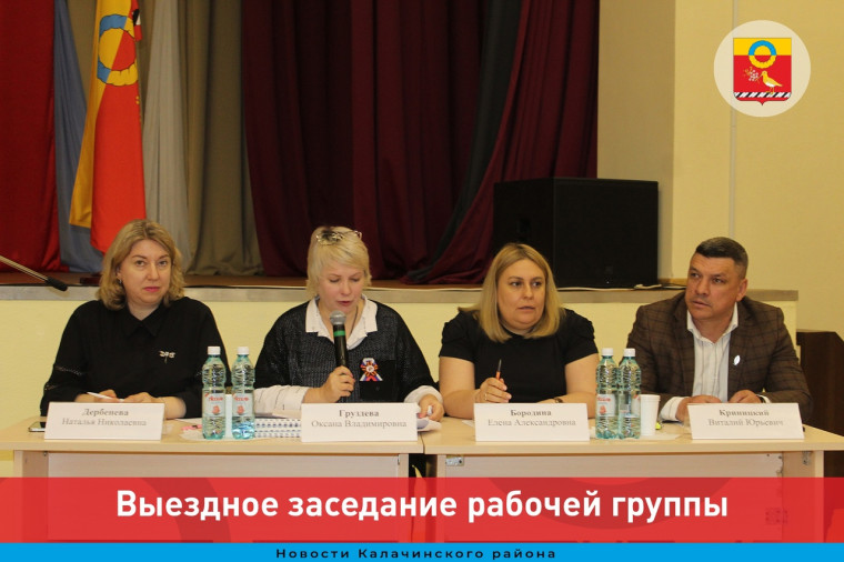 Выездное заседание рабочей группы по изучению деятельности органов и учреждений системы профилактики безнадзорности и правонарушений несовершеннолетних муниципальных районов Омской области в сфере защиты прав детей жить и воспитываться в родной семье. Выездное заседание рабочей группы по изучению деятельности органов и учреждений системы профилактики безнадзорности и правонарушений несовершеннолетних муниципальных районов Омской области в сфере защиты прав детей жить и воспитываться в родной семье.