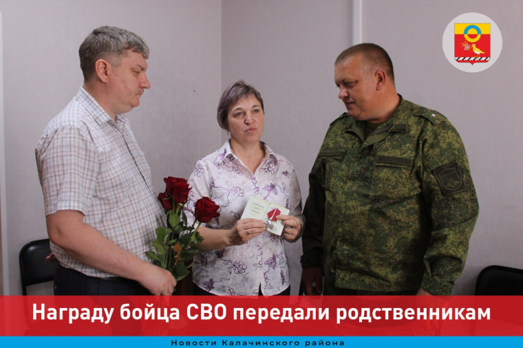 В Калачинске матери погибшего на СВО бойца вручили «Орден Мужества». В Калачинске матери погибшего на СВО бойца вручили «Орден Мужества».