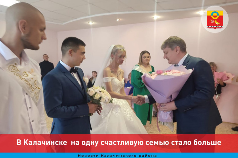 В Калачинске на одну счастливую семью стало больше. В Калачинске на одну счастливую семью стало больше.