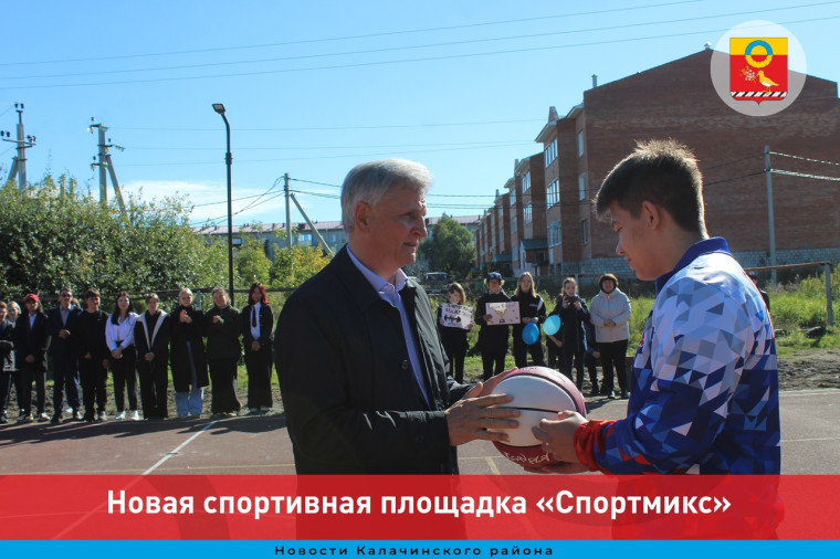 Новая спортивная площадка «Спортмикс». Новая спортивная площадка «Спортмикс».