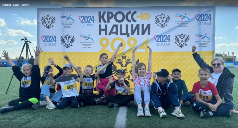 «Кросс нации – 2024». «Кросс нации – 2024».