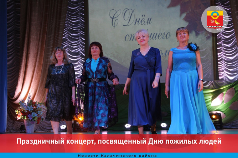 Праздничный концерт, посвященный Дню пожилых людей. Праздничный концерт, посвященный Дню пожилых людей.