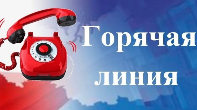 Администрации Калачинского муниципального района проводит горячую линию по вопросам участия в закупках товаров, работ, услуг. Администрации Калачинского муниципального района проводит горячую линию по вопросам участия в закупках товаров, работ, услуг.