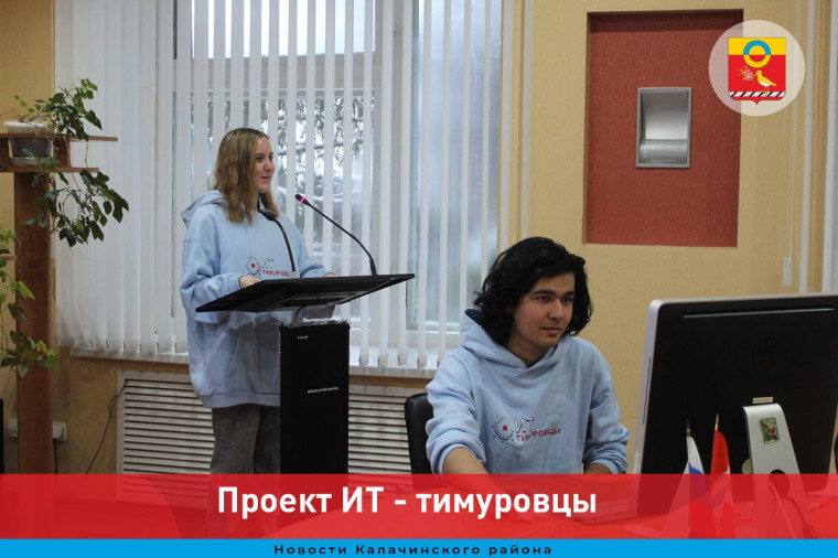 Проект ИТ - тимуровцы. Проект ИТ - тимуровцы.