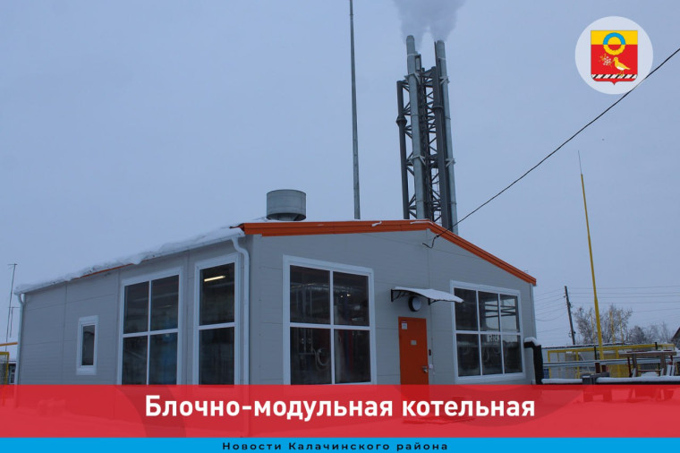 Блочно-модульная котельная. Блочно-модульная котельная.
