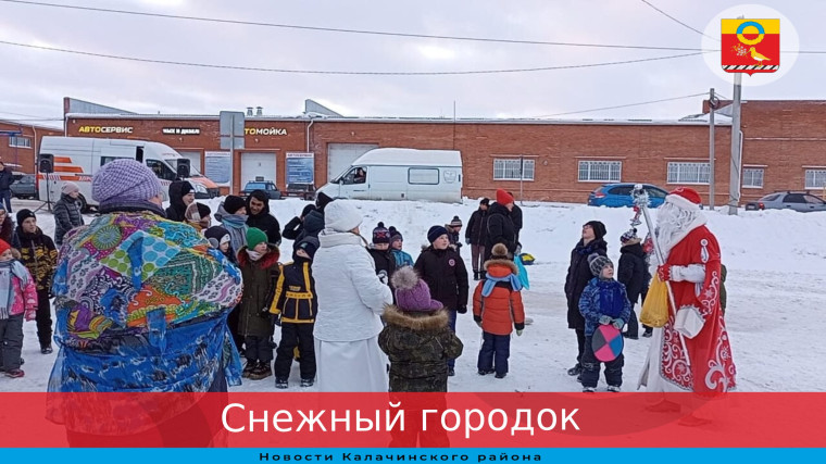 Снежный городок. Снежный городок.