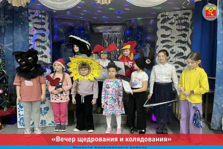 «Вечер щедрования и колядования». «Вечер щедрования и колядования».
