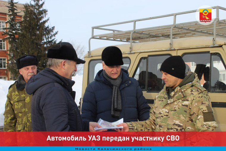 Автомобиль УАЗ передан участнику СВО. Автомобиль УАЗ передан участнику СВО.