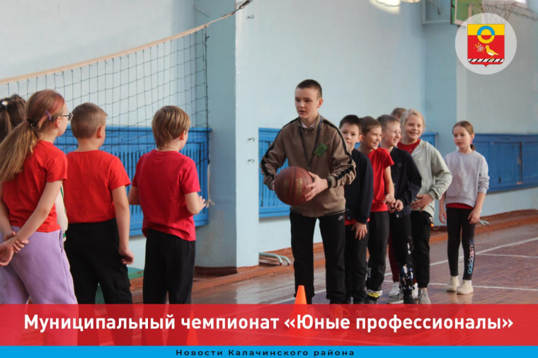 В Калачинске прошёл седьмой муниципальный чемпионат «Юные профессионалы - 2025», участниками которого стали обучающиеся социально-педагогических классов.. В Калачинске прошёл седьмой муниципальный чемпионат «Юные профессионалы - 2025», участниками которого стали обучающиеся социально-педагогических классов..