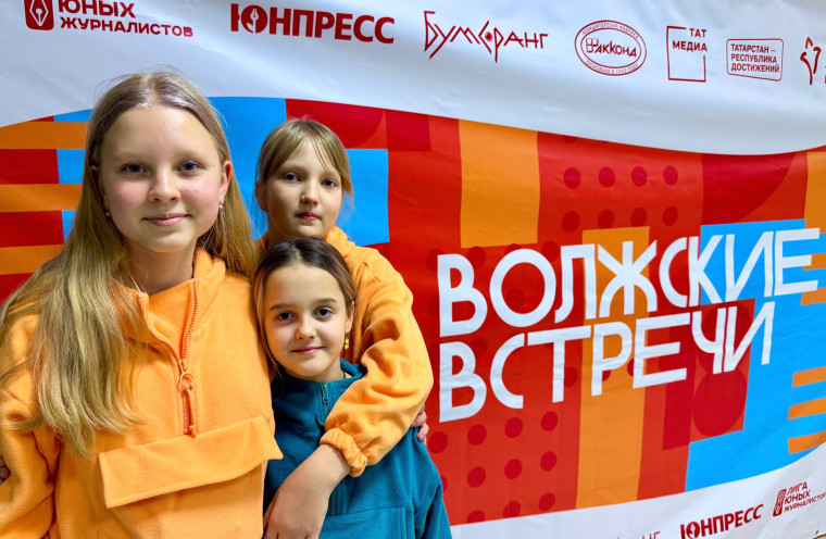 Международный Фестиваль юношеских СМИ и киностудий «Волжские встречи-35». Международный Фестиваль юношеских СМИ и киностудий «Волжские встречи-35».