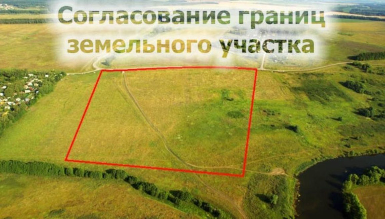 Извещение о проведении заседания согласительной комиссии. Извещение о проведении заседания согласительной комиссии.