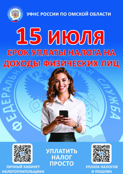 Уплата налогов на доходы физических лиц.. Уплата налогов на доходы физических лиц..