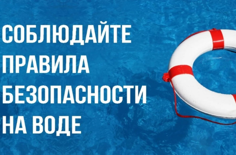 Памятка населению по соблюдению Правил охраны людей на водоемах Омской области и оказания первой медицинской помощи пострадавшим (при утоплении и тепловом ударе). Памятка населению по соблюдению Правил охраны людей на водоемах Омской области и оказания первой медицинской помощи пострадавшим (при утоплении и тепловом ударе).