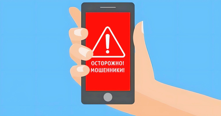 «Новые схемы «телефонных» мошенников». «Новые схемы «телефонных» мошенников».