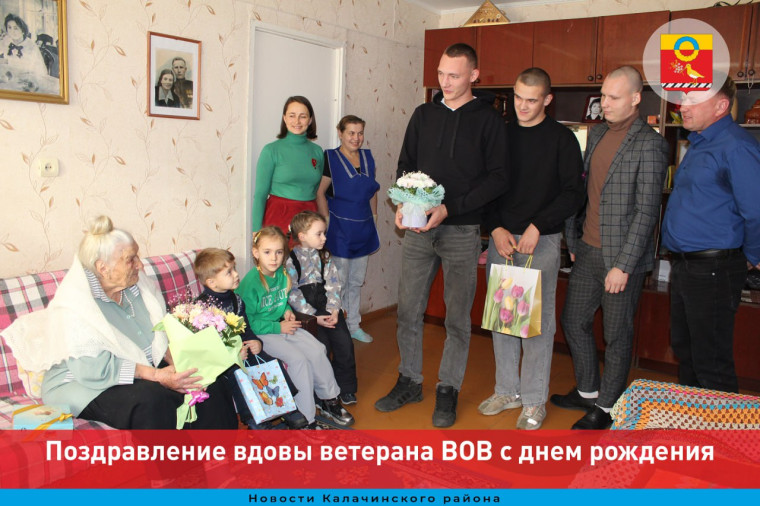 Поздравление вдовы участника ВОВ с днём рождения. Поздравление вдовы участника ВОВ с днём рождения.