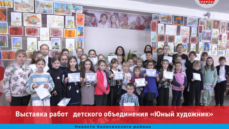 Выставка работ детского объединения "Юный художник". Выставка работ детского объединения "Юный художник".