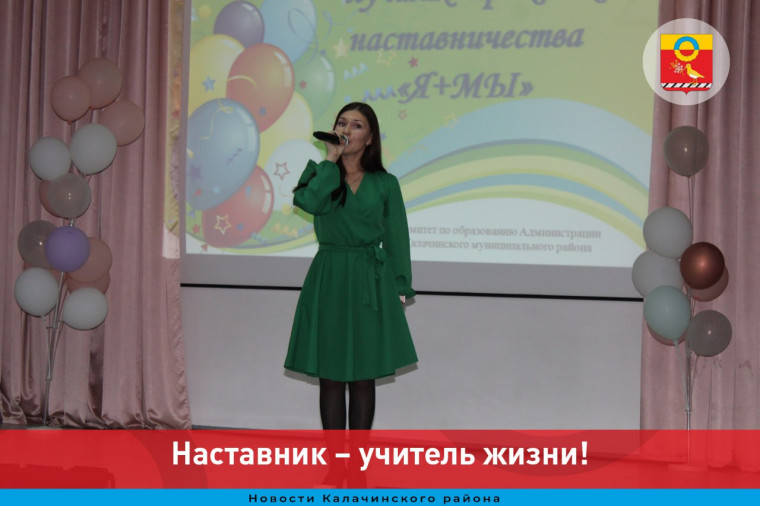 Наставник - учитель жизни!. Наставник - учитель жизни!.