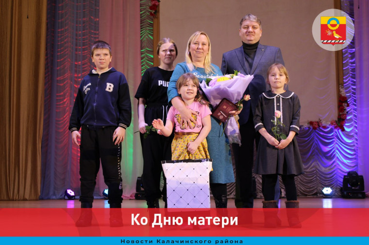 Праздничный концерт ко Дню матери. Праздничный концерт ко Дню матери.