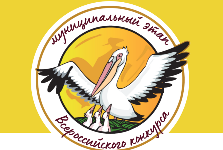 Стартовал 45-й юбилейный конкурс профессионального мастерства «Педагог года-2024». Стартовал 45-й юбилейный конкурс профессионального мастерства «Педагог года-2024».
