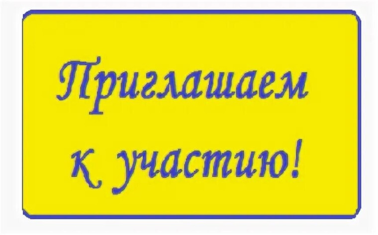 Администрация Калачинского муниципального района приглашает жителей Калачинского района принять участие в конкурсе «Человек года» по итогам 2023 года. Администрация Калачинского муниципального района приглашает жителей Калачинского района принять участие в конкурсе «Человек года» по итогам 2023 года.